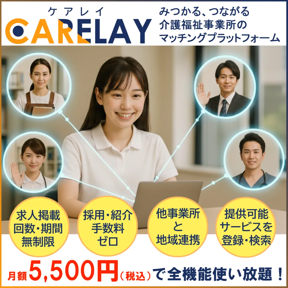 CARELAY - 1
